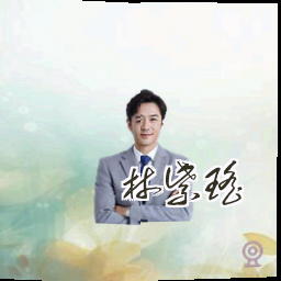 林紫瑶